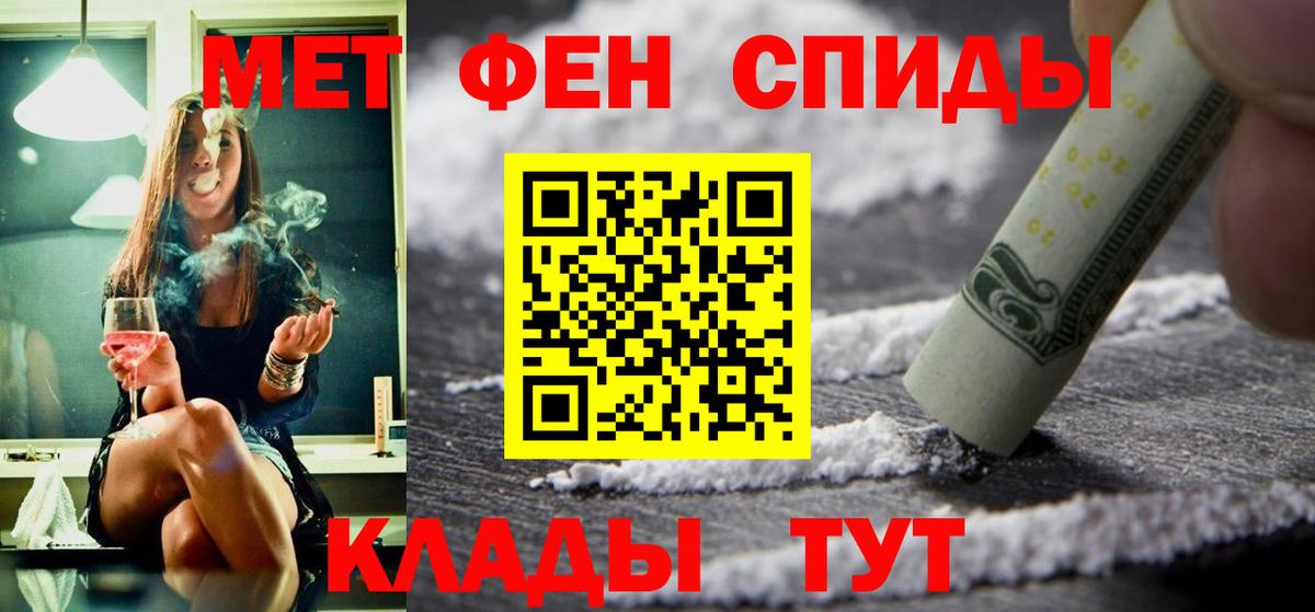 Амфетамин  АМФ Premium  Вход с VPN  Елизово 
