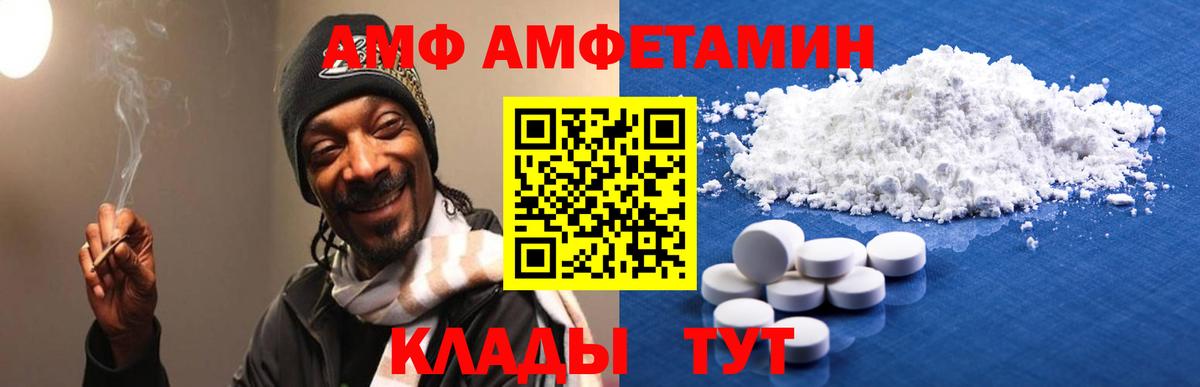 АМФЕТАМИН 98% Елизово