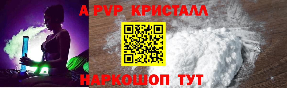 А ПВП  Альфа ПВП крисы CK  Вход с VPN  купить закладку  Елизово  Alfa_PVP мука  Alfa_PVP Соль 