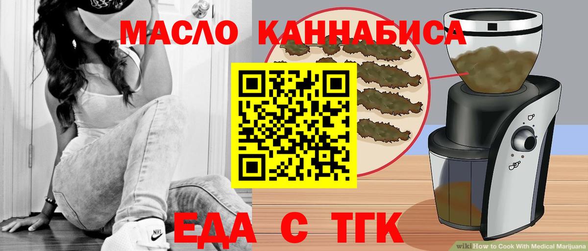 Елизово  Cannafood марихуана  Вход с VPN 