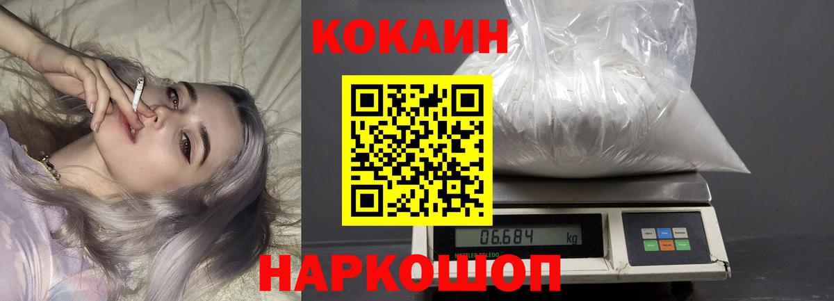Елизово  Cocaine 99%  Вход с VPN 