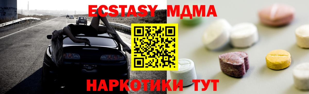 Ecstasy 280мг Елизово