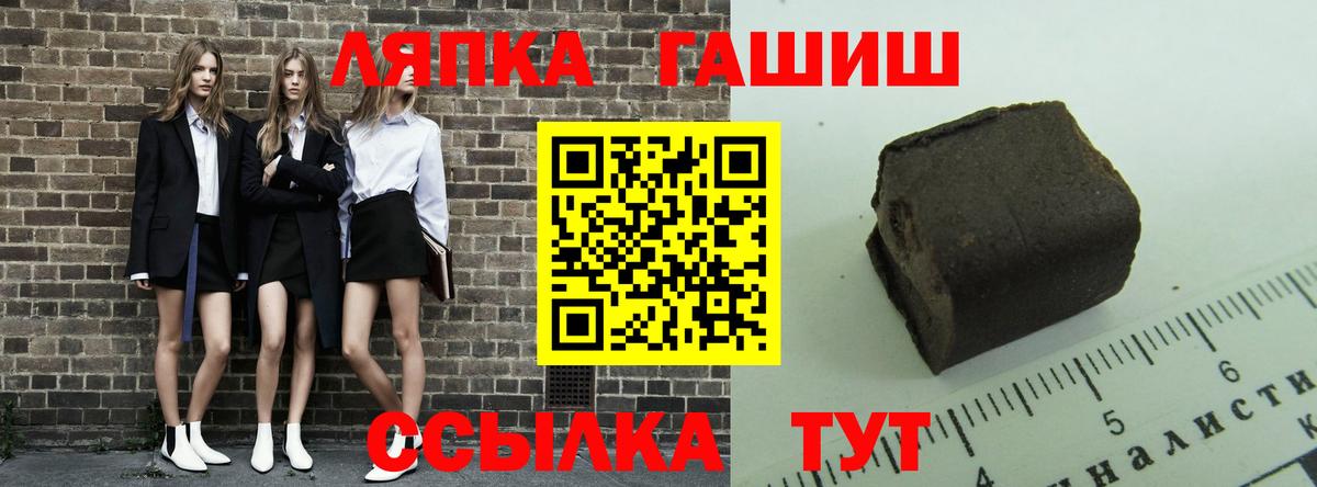 ГАШ индика сатива  ГАШИШ убойный  Елизово  где найти   Вход с VPN  ГАШ 