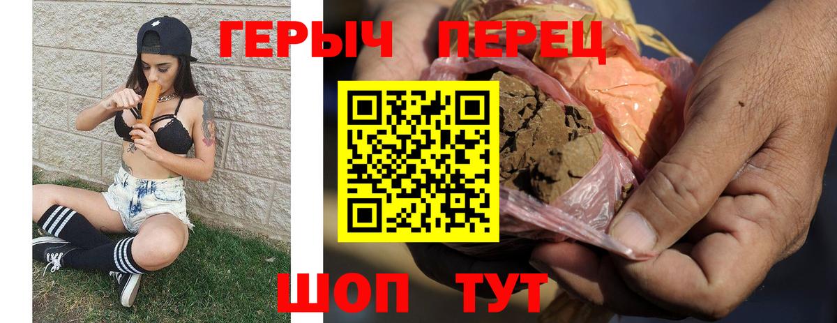 Елизово  ГЕРОИН гречка  ГЕРОИН  Вход с VPN 
