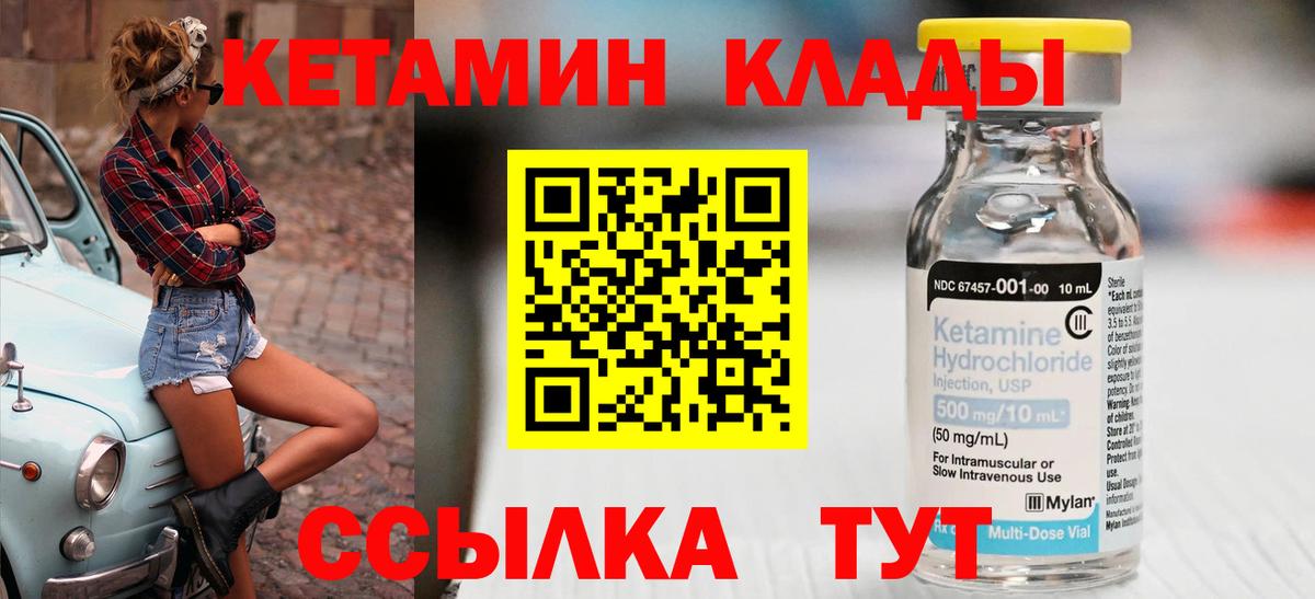 кракен ONION  Вход с VPN  дарк нет как зайти  Кетамин ketamine  Елизово 