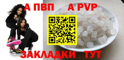 apvp Можга