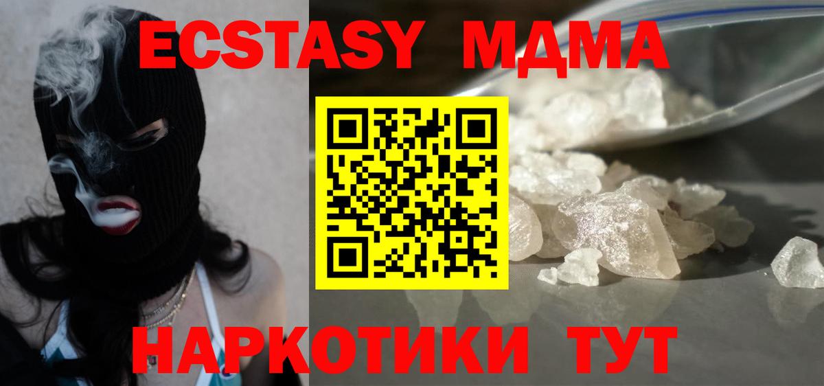 МДМА VHQ  МДМА crystal  Вход с VPN  Елизово 