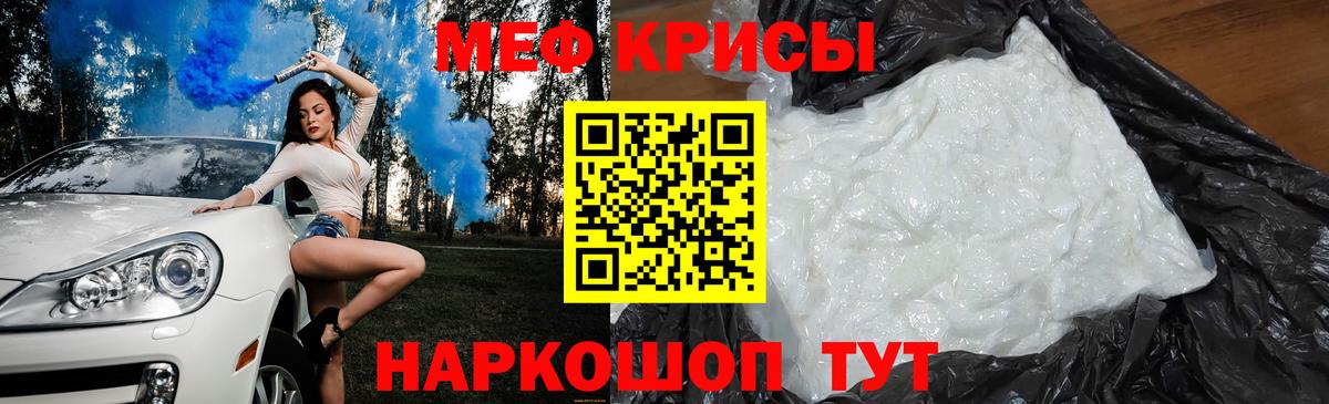 Мефедрон Елизово