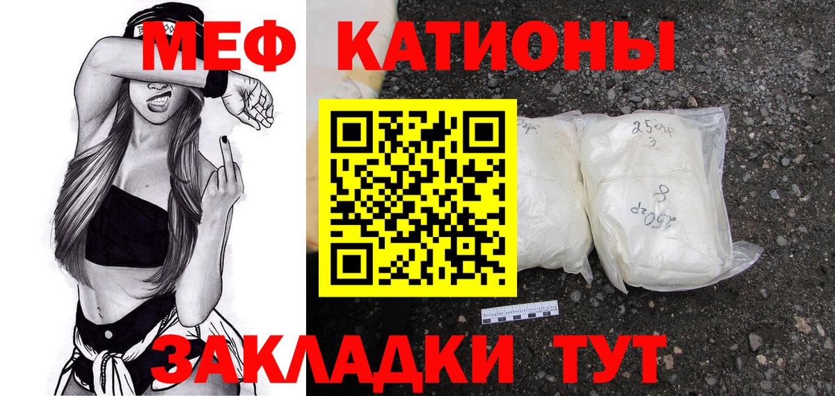 МЕФ VHQ  Меф  Елизово  Вход с VPN  МЯУ-МЯУ мука 
