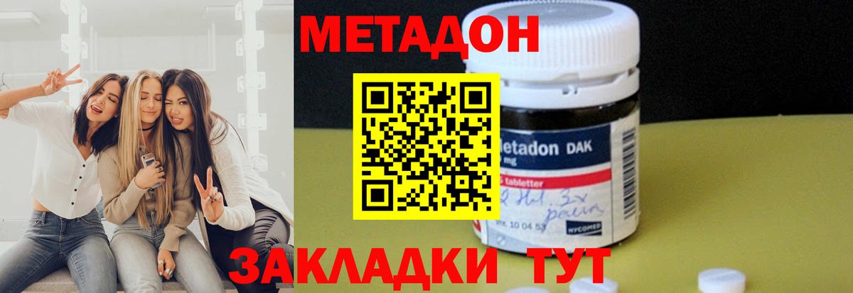 маркетплейс Telegram  Метадон кристалл  Вход с VPN  Елизово  Метадон мёд 