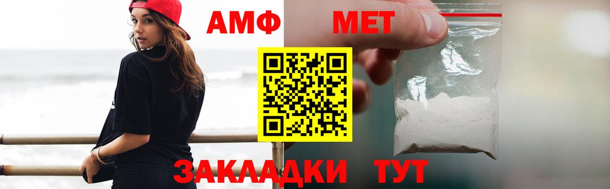 Елизово  Метамфетамин мет  Вход с VPN 