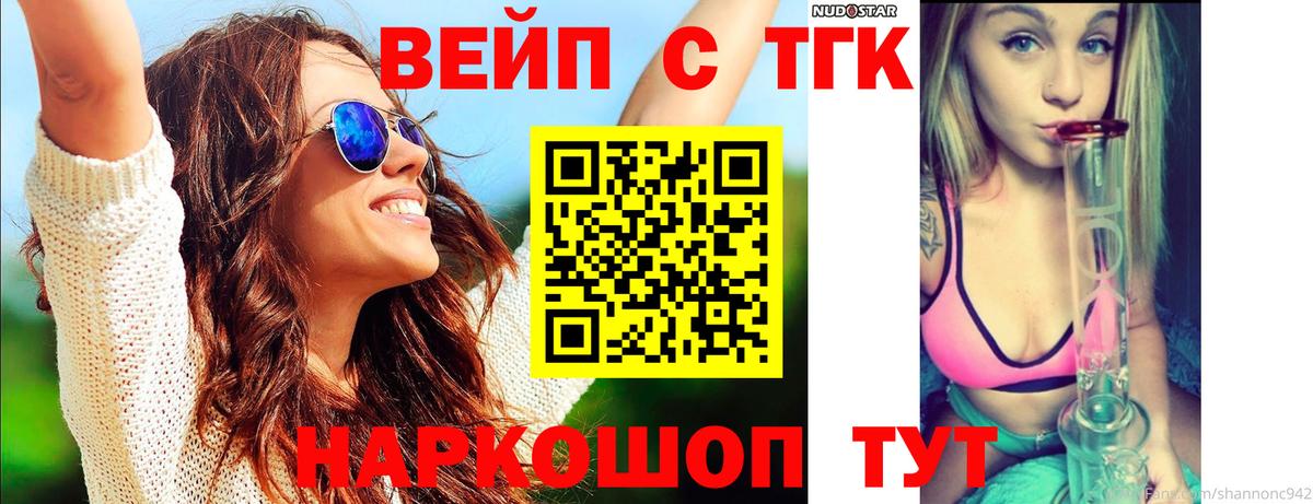 Дистиллят ТГК концентрат Елизово