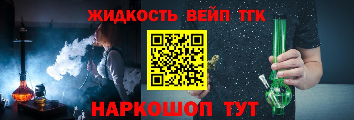 Елизово  Дистиллят ТГК концентрат  Вход с VPN  ТГК Wax 
