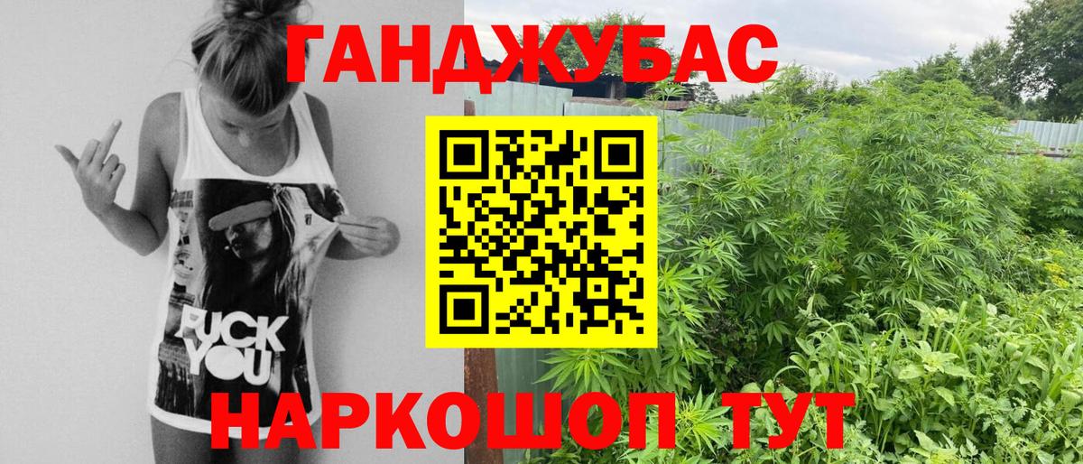 МАРИХУАНА White Widow  Конопля гибрид  Бошки Шишки Bruce Banner  Вход с VPN  Елизово  Каннабис планчик 